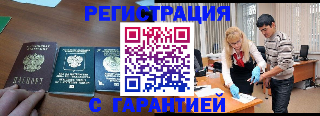 временная регистрация адрес в Юрьев-Польском