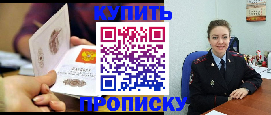 прописка для работы в Юрьев-Польском