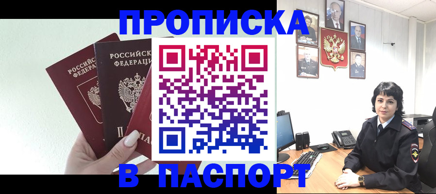 прописка иностранных граждан в Юрьев-Польском